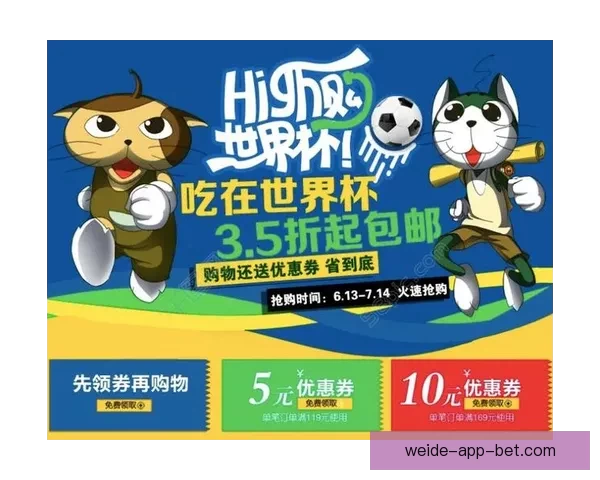 世界杯竞猜赛事预测全解析：精准分析、数据支持助你赢得大奖